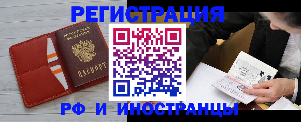 временная регистрация для всех в Новой Ляле