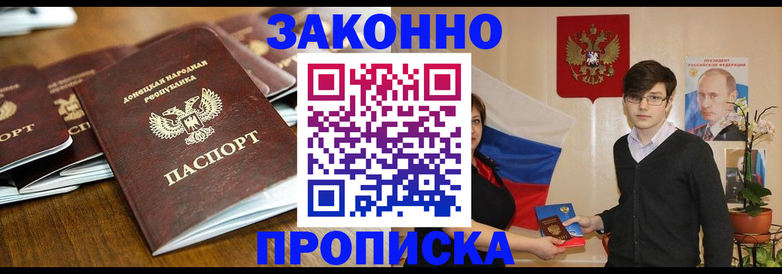 прописка 2025 в Новой Ляле